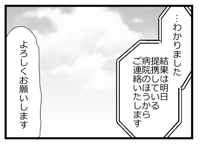 #預金資産ゼロの父が倒れた話 169