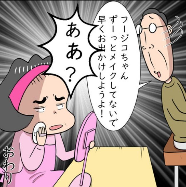 熟年夫婦ライフ24
