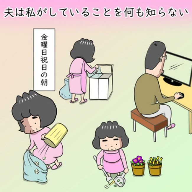 熟年夫婦ライフ24