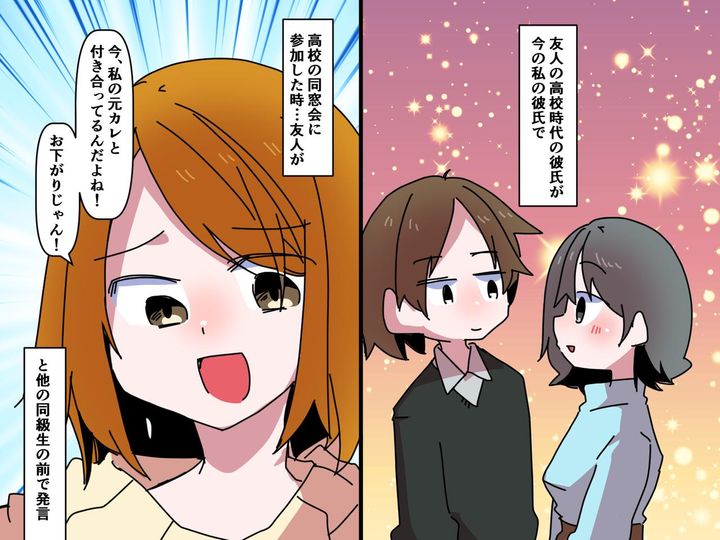 画像: 友人の元カレと恋に落ちた私。友人からの「その人、私のお下がりだけどね」に揺れた友情