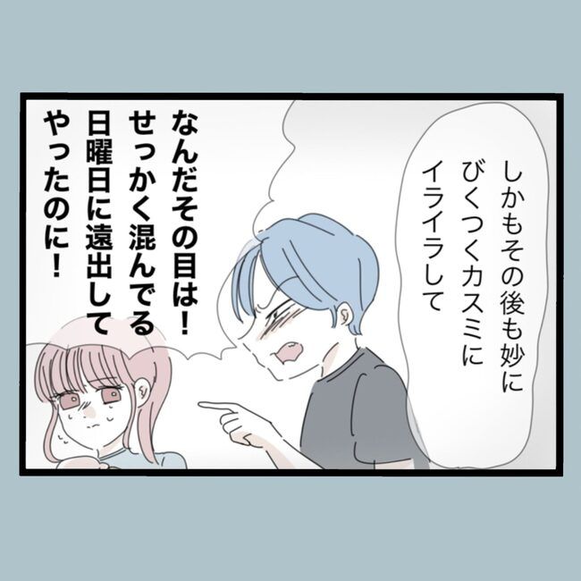 モラハラから脱却できますか？57-8