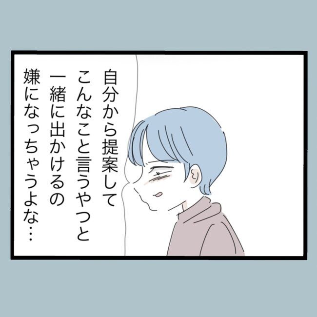 モラハラから脱却できますか？57-10