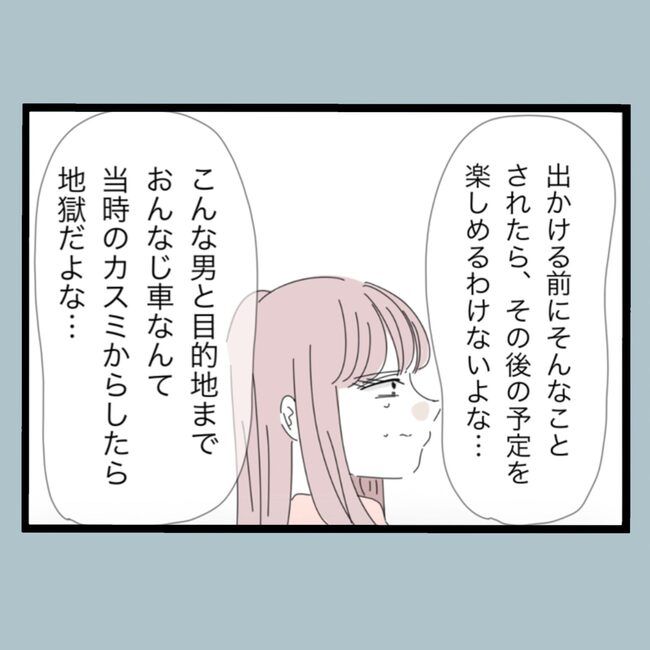 モラハラから脱却できますか？57-7