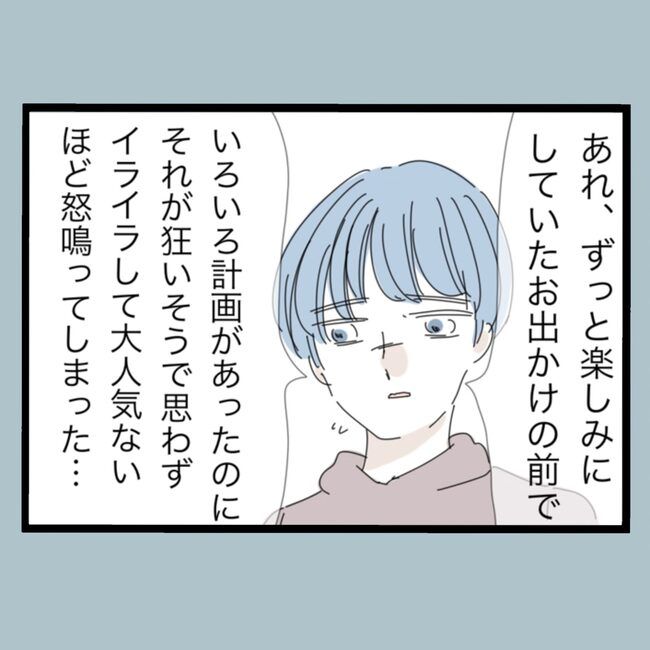 モラハラから脱却できますか？57-5