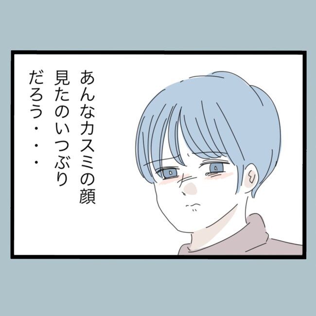 モラハラから脱却できますか？57-15