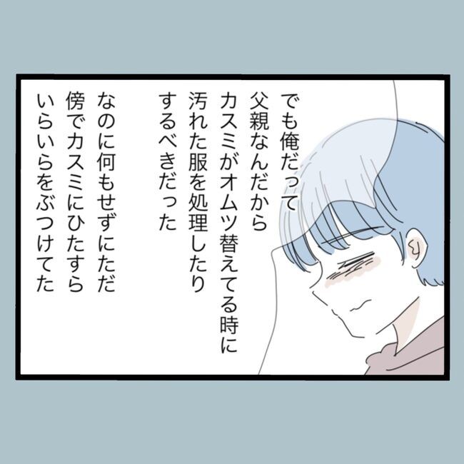 モラハラから脱却できますか？57-6