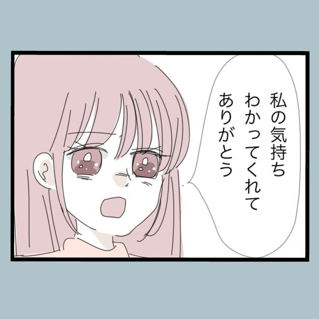 モラハラから脱却できますか？57-14