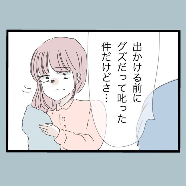 モラハラから脱却できますか？57-3