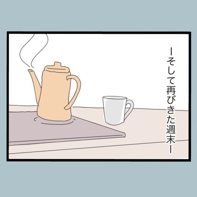 モラハラから脱却できますか？57-1