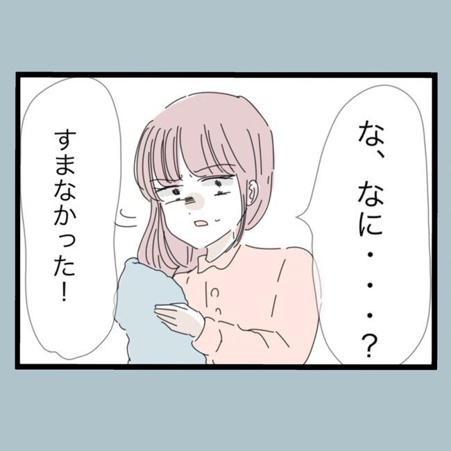 モラハラから脱却できますか？57-4