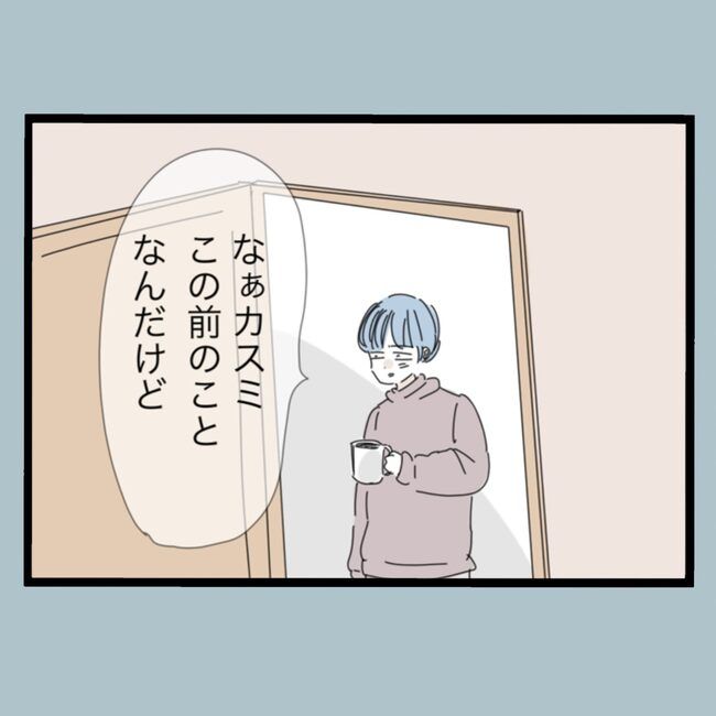 モラハラから脱却できますか？57-2