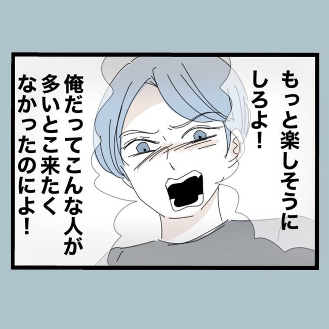 モラハラから脱却できますか？57-9