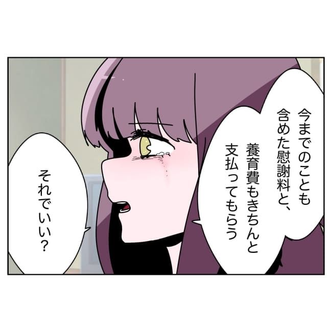 妻をモラハラ扱いする夫 33-17