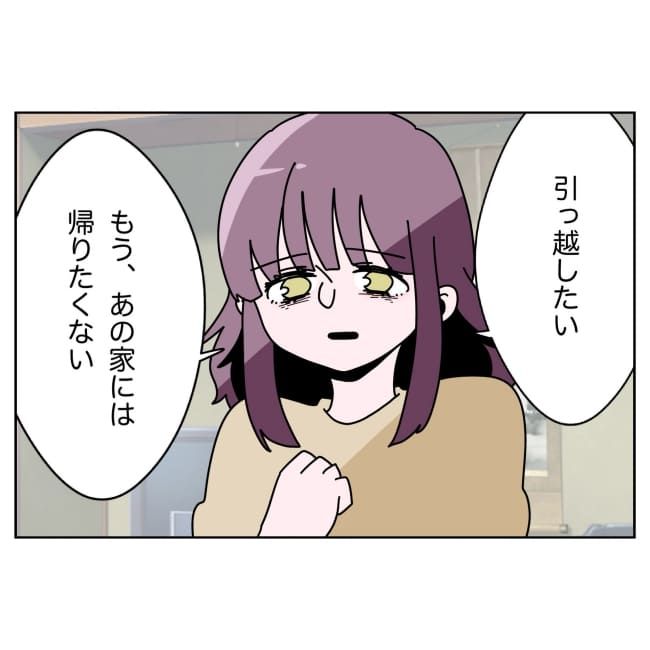 妻をモラハラ扱いする夫 33-22