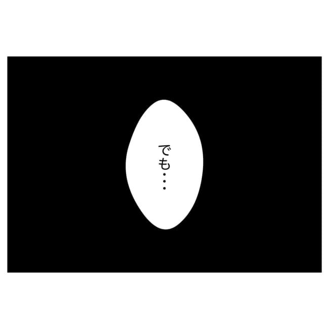 妻をモラハラ扱いする夫 33-13