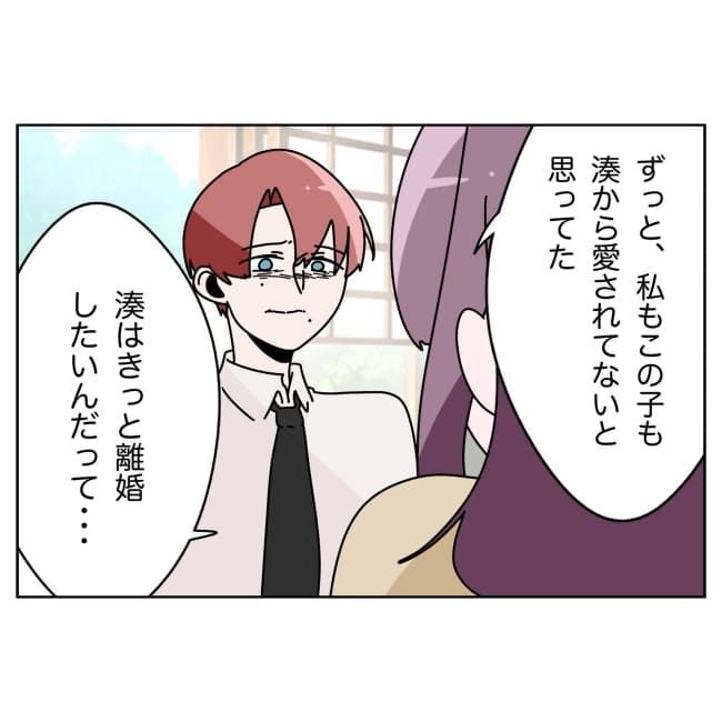 妻をモラハラ扱いする夫 33-6