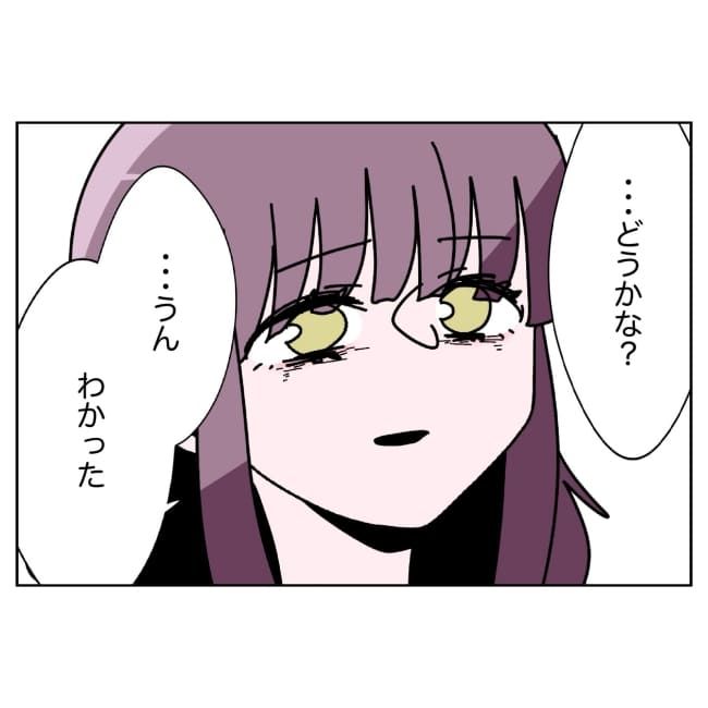 妻をモラハラ扱いする夫 33-27