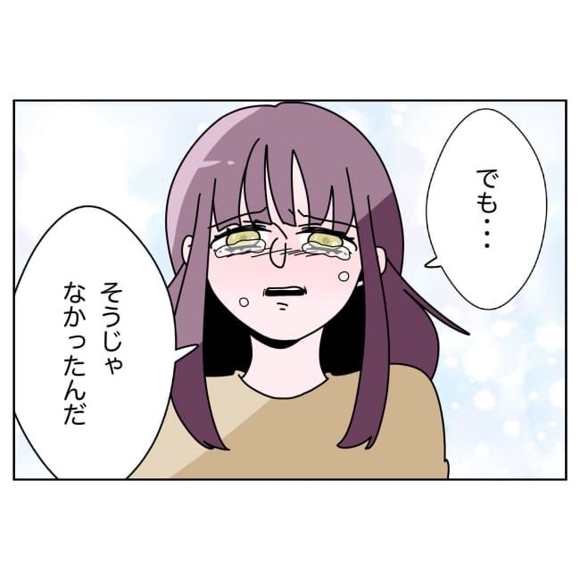 妻をモラハラ扱いする夫 33-7