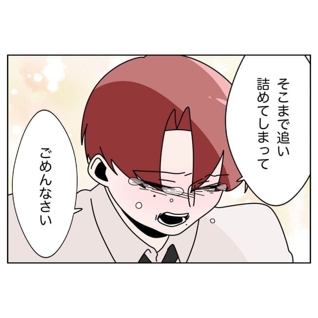 妻をモラハラ扱いする夫 33-10