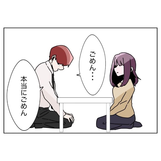 妻をモラハラ扱いする夫 33-9