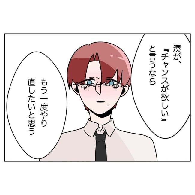 妻をモラハラ扱いする夫 33-12