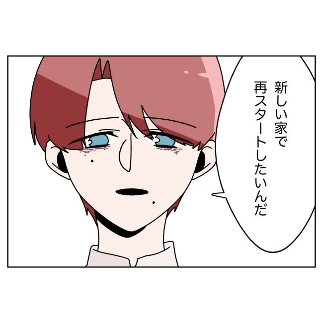 妻をモラハラ扱いする夫 33-26