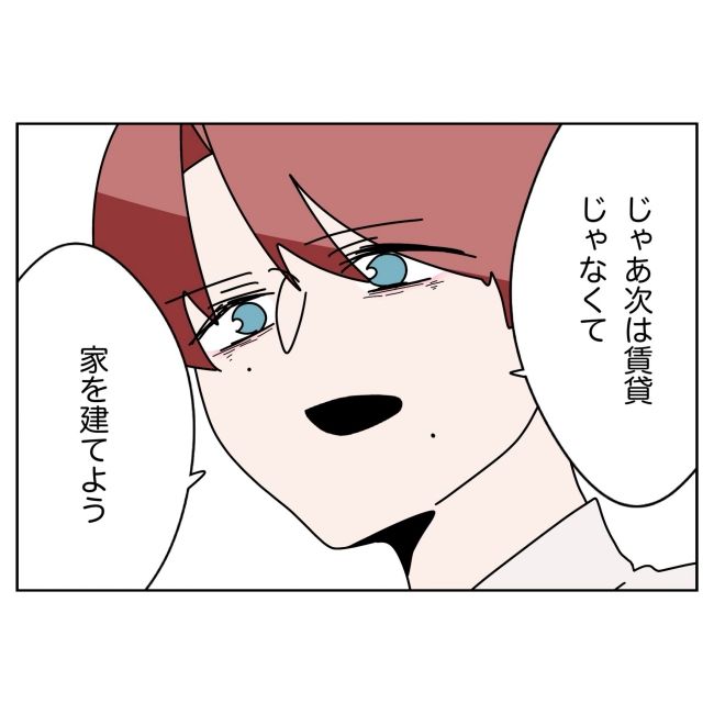 妻をモラハラ扱いする夫 33-24