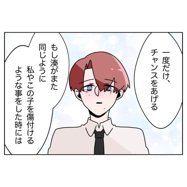 妻をモラハラ扱いする夫 33-15