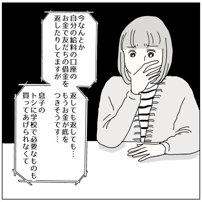 ハッキリ言うけど、それ迷惑です 21