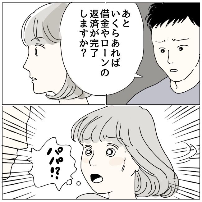 ハッキリ言うけど、それ迷惑です 21