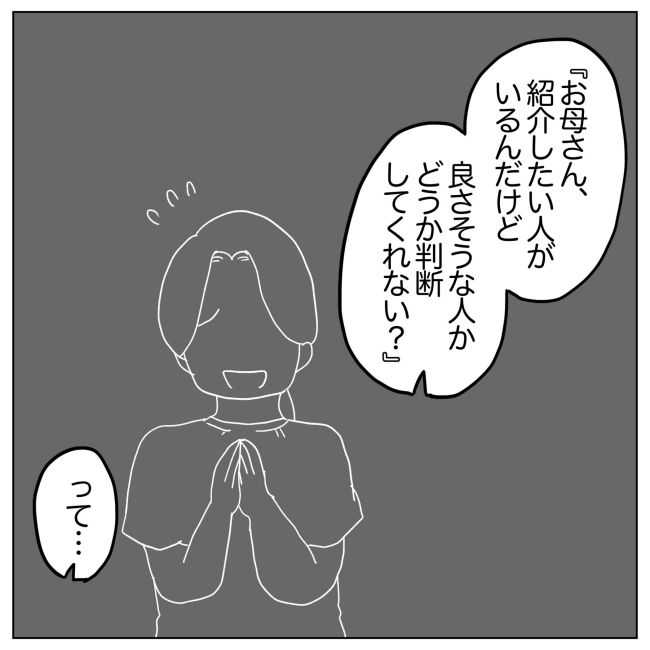 次は絶対女の子 23