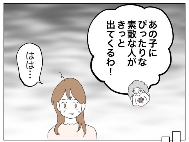 次は絶対女の子 23