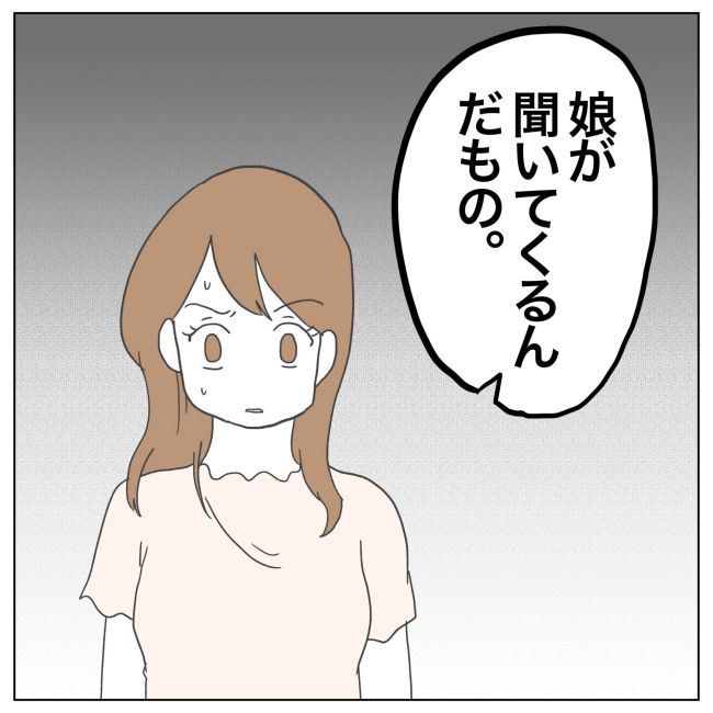 次は絶対女の子 23