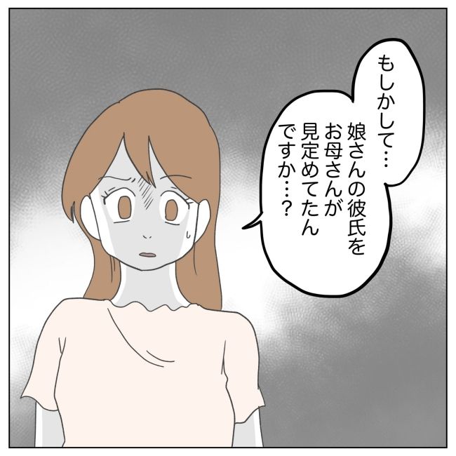 次は絶対女の子 23