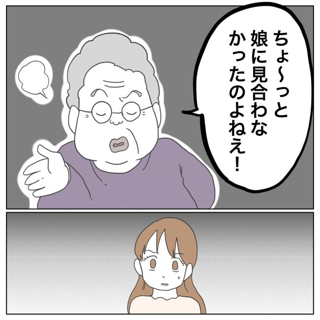 次は絶対女の子 23