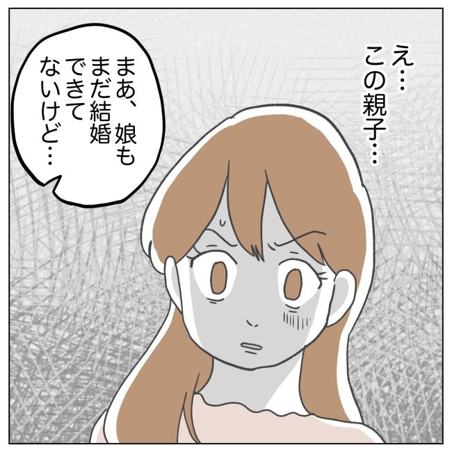 次は絶対女の子 23