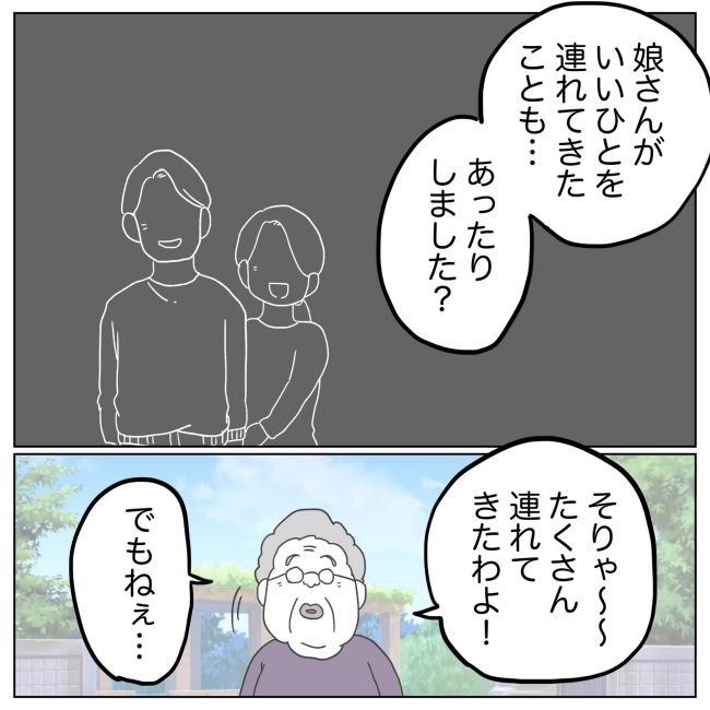 次は絶対女の子 23