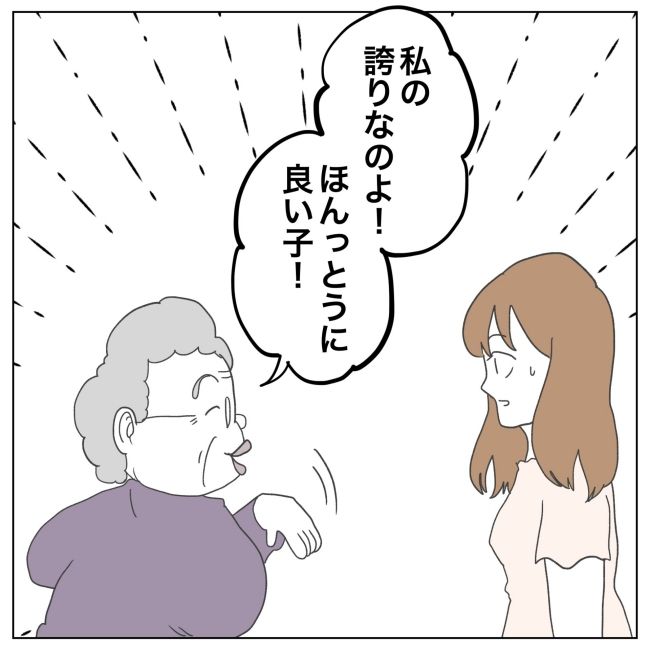 次は絶対女の子 23