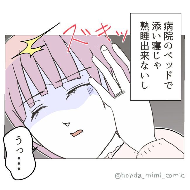 俺様マザコン夫を地獄に堕とした件 51-3