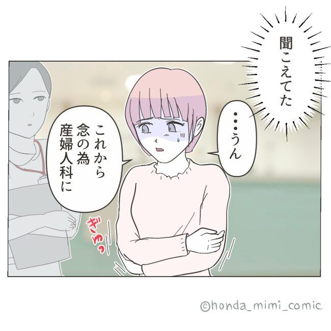 俺様マザコン夫を地獄に堕とした件 51-20