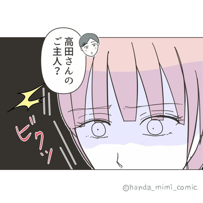 俺様マザコン夫を地獄に堕とした件 51-17