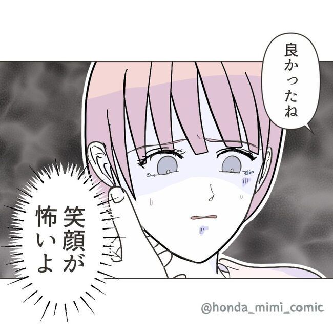 俺様マザコン夫を地獄に堕とした件 51-27