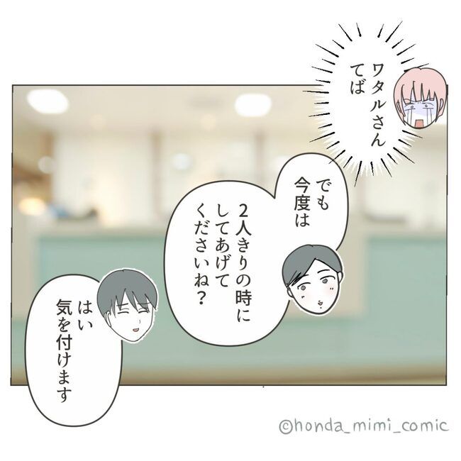 俺様マザコン夫を地獄に堕とした件 51-24