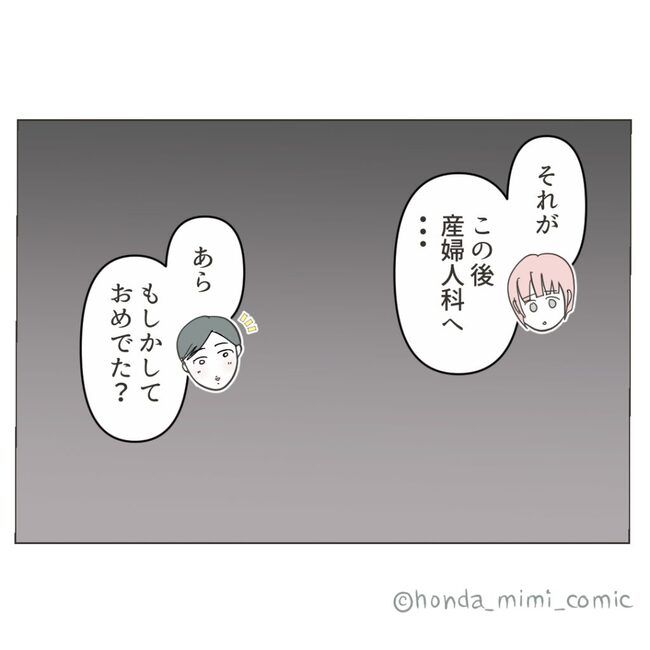 俺様マザコン夫を地獄に堕とした件 51-15