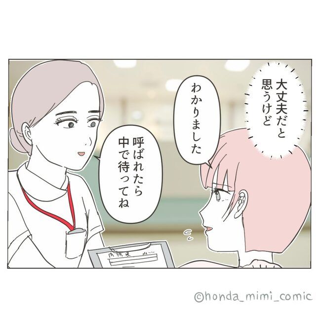 俺様マザコン夫を地獄に堕とした件 51-10