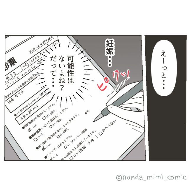 俺様マザコン夫を地獄に堕とした件 51-6