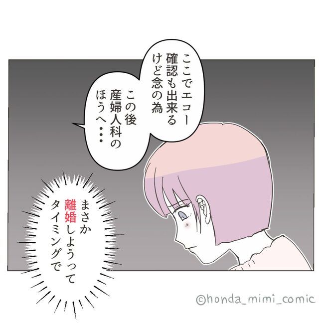 俺様マザコン夫を地獄に堕とした件 51-13