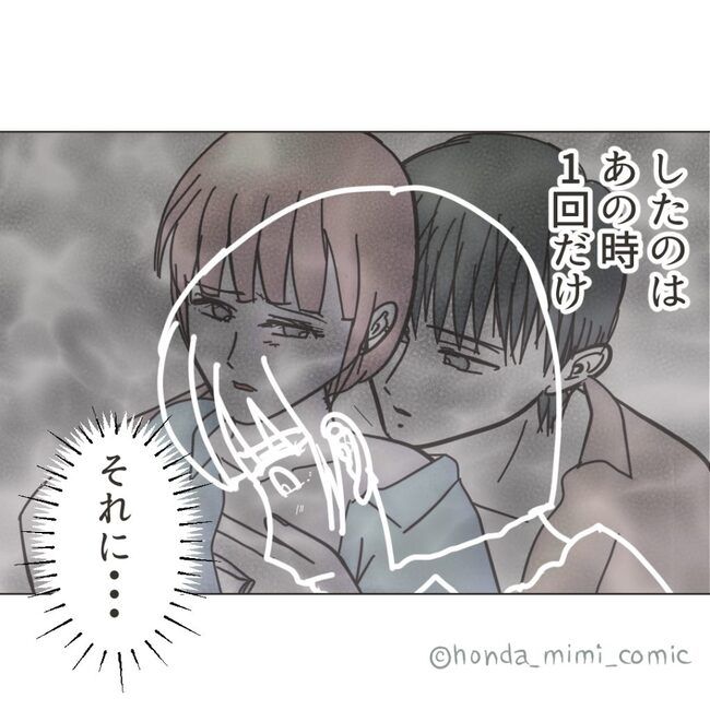 俺様マザコン夫を地獄に堕とした件 51-7