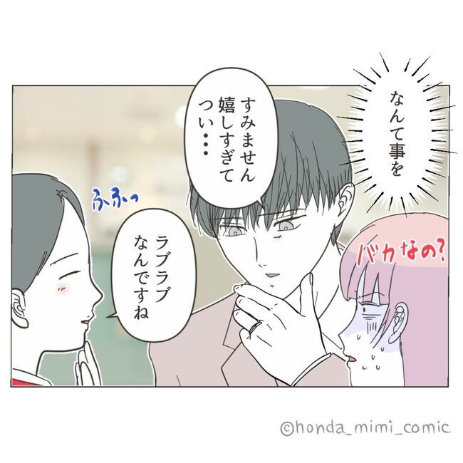 俺様マザコン夫を地獄に堕とした件 51-23