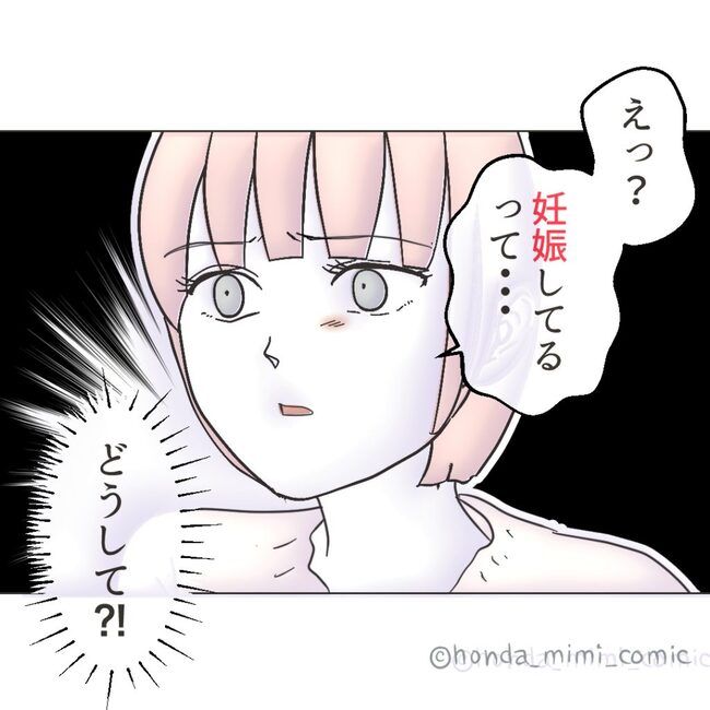 俺様マザコン夫を地獄に堕とした件 51-11